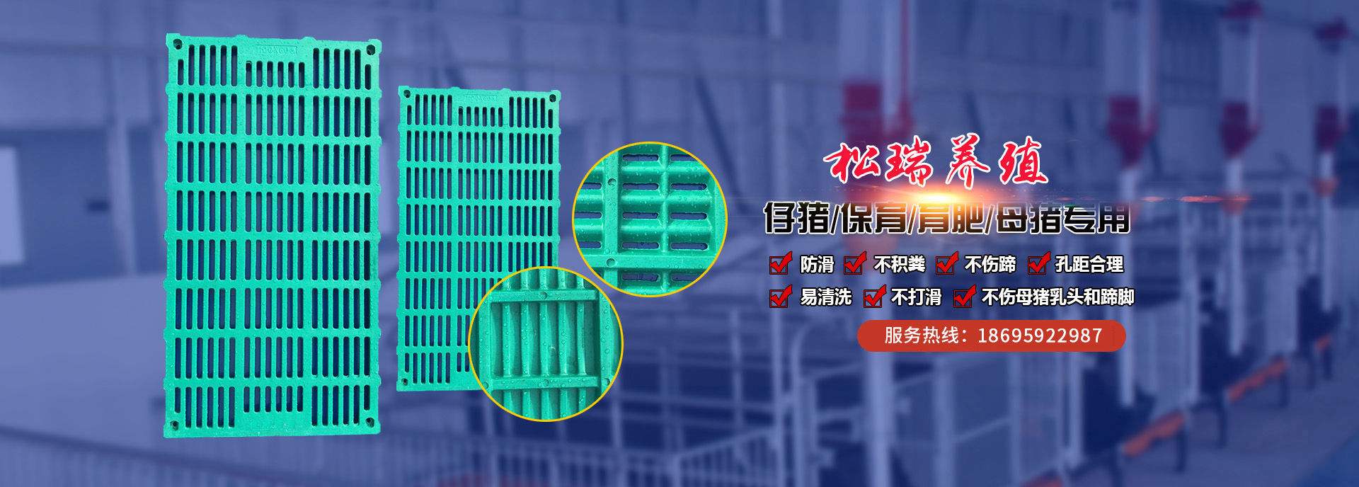 新乡市松瑞养殖设备有限公司